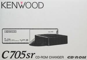 KENWOOD C705 K-BUS対応 10連奏CDチェンジャー 96年 未使用