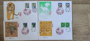 日本切手 初日カバー 年賀切手（1986-1989年）4枚セット 