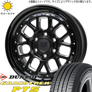 プラド 265/65R17 ホイールセット | ダンロップ グラントレック PT5 & ヒューロン 17インチ 6穴139.7