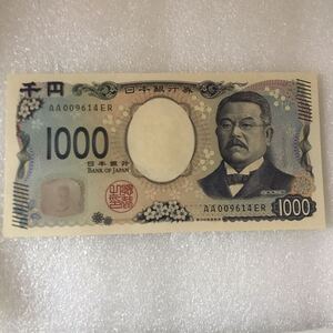 若番　AA00 新紙幣新券1000円　北里柴三郎千円札　　完全未使用 新札　ピン札 初期ロット