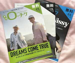 【O-チケ】LAWSONチケット no.171 no.175 no.182 荒木宏文 新木宏典 にっかり青江単騎出陣 刀剣乱舞