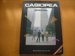 カシオペア（CASIOPEA）「カシオペア・スペシャル」バンドスコア