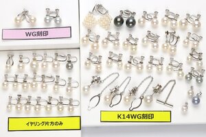 おたからや◆K14WG/WG刻印 パールアクセサリーおまとめ《約78gホルダー除く》イヤリング他 ※ただし磁性有,金性不明確【B-B58590】