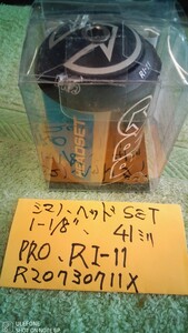 ヘッドセットシマノPRO☆RI-11、1-1/8☆PR302711 、ブラック、R207302711X、ゆうぱけ+38