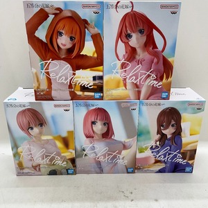 06w5546★1円~ 五等分の花嫁　リラックスタイムVer.　5体セット　まとめ売り フィギュア 中古品