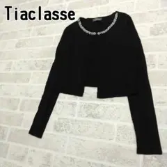 Tiaclasse　ティアクラッセ　パールカーディガン　Mサイズ