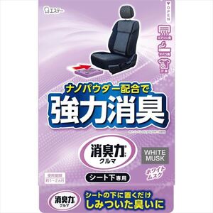 【まとめ買う-HRM10515867-2】クルマの消臭力　シート下専用　ホワイトムスク 【 エステー 】 【 芳香剤・車用 】×5個セット