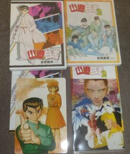 ドラマCD 幽遊白書 2枚セット(下敷き&クリアファイル付属/佐々木望,千葉繁,緒方恵美,檜山修之,天野由梨