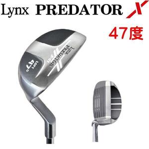 1円★Lynx リンクス PREDATOR X プレデター エックス チッパー 47度★