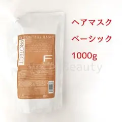 Fプロテクト ベーシック ヘアマスク 1000g 詰替