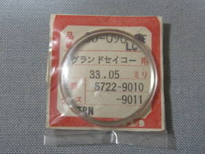 S風防1635　330T03AN　57グランドセイコーカレンダー用　外径33.05ミリ