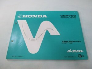 CBR750 スーパーエアロ パーツリスト 3版 ホンダ 正規 中古 バイク 整備書 RC27E-1000004～ 1005002～ Ug 車検 パーツカタログ