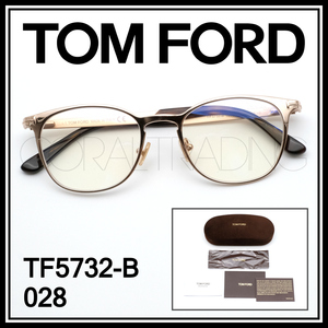 24145★新品本物！TOMFORD TF5732-B 028 シャイニーローズゴールド トムフォード メタルフレーム ブルーライトカットレンズ クリングス仕様