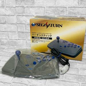 セガ　SEGASATURN バーチャスティック　HSS-0104