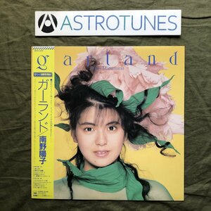 傷なし美盤 美ジャケ 1987年 南野陽子 LPレコード ガーランド Garland 帯付 アイドル 松原正樹 今剛 吉川忠英 高水健司