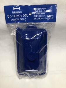 【新品】SUNTORY サントリー BRUNO ブルーノ ランチボックス お弁当箱 非売品