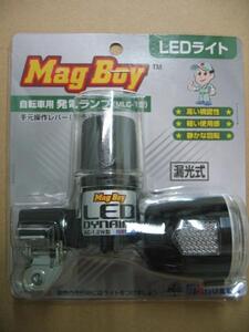 送料無料 ゆうパケットプラス 新品 負荷が軽い MagBoy LED発電ライト マグボーイ MLC-1 LED ブロックライト 黒色 ブラック ① 