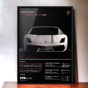 当時物!!! Lamborghini 広告/ポスター Gallardo ガヤルド LP550-2トリコローレ マフラー 中古 純正 エアロ パーツ カーボン 車高調