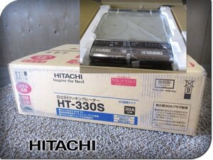 ■未使用品■HITACHI/日立■サイレントケムレス■2口■据置タイプ■IHクッキングヒーター■HT-330S■20万■ymm3134m