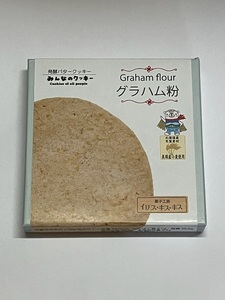 （みな・みな）ハンドメイド　みんなのクッキー味見用　グラハム粉