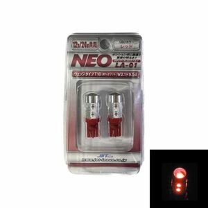 NEOシリーズ　LED9バルブ　T10 ウェッジ　LA-01　　　D