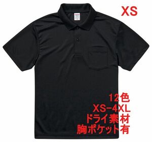 ポロシャツ XS ブラック ドライ素材 ベーシック 無地 半袖 ドライ 吸水 速乾 胸ポケットあり A692 SS 黒 黒色