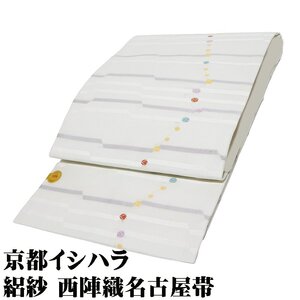 京都イシハラ謹製 礼装用 絽紗 九寸名古屋帯 正絹 薄クリーム 水玉 縞 N2760 Lサイズ 新品 夏帯 盛夏 単衣 レディース ギフト 送料込み