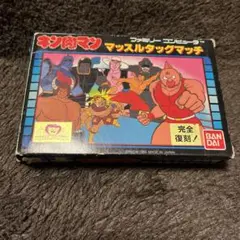 キン肉マン マッスルタッグマッチ　再販版　ファミコン　ジャンク品　説明書なし