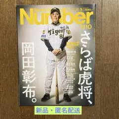 Number 1110 （令和6年12/26発行）