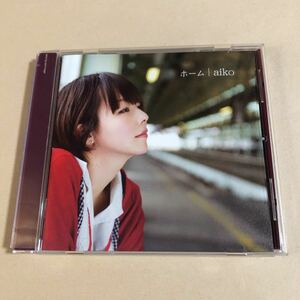 aiko 1MaxiCD「ホーム/恋のスーパーポール」