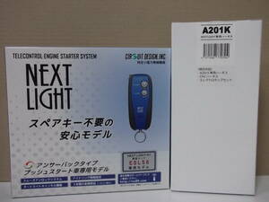 【新品・在庫有】サーキットデザインESL56＋A201K ダイハツ タントカスタム年式R1.7～R4.10 LA650S/LA660S系リモコンエンジンスターターSET