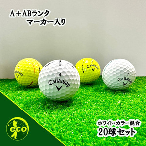 ロストボール キャロウェイ 20球 A+ABランクマーカー入り 中古 ゴルフボール ロスト Callaway エコボール