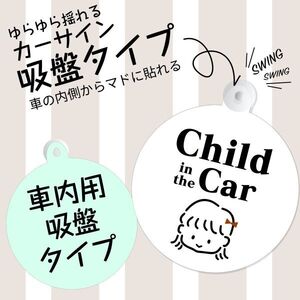 【チャイルドインカー】女の子1　白 キッズベビーインカー 吸盤式ステッカー車 カーサイン 子供が乗ってます(0)