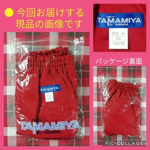 【 ● 前回の出品時に開封した品 ● タマミヤ 明るめのエンジ色 ブルマ［Mサイズ］TAMAMIYA　12月22日(日) 終了・週末クーポン】