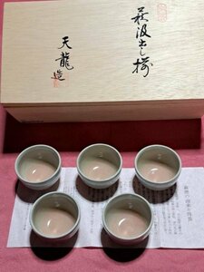 保管品 天竜萩焼 湯呑み５コセット ベージュ系