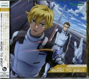 ★格安CD新品【ガンダムOO】ドラマCD　VTCL-60076　