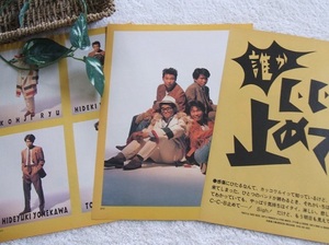 レア? ◆35年前◇レトロ◆ C-C-B/CCB/ココナッツ・ボーイズ/関口誠人/田口智治/渡辺英樹/笠浩二/米川英之/KATZE/中村敦*ステキな切り抜き♪