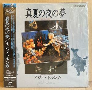 ■未開封!帯付レーザーディスク/LD■イジィ・トルンカ「真夏の夜の夢」SF098-1041 シェイクスピア 1986年 人形アニメーション