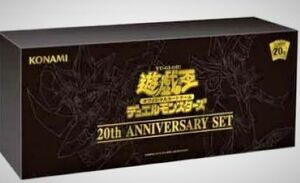 新品 未使用　遊戯王OCG20周年　 20th ANNIVERSARY SET　豪華限定品　