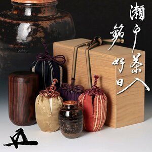 【古美味】鵬雲斎書付 瀬戸茶入 銘：好日 茶道具 保証品 iA7C