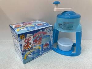 【X-3】　　手動氷かき器 製氷カップ付き ほぼ未使用