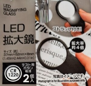 【送料無料:LED ルーペ:拡大鏡１点】★倍率:4倍★LEDライト・ストラップ付:携帯:コンパクト:4×6cm:辞書用 便利 読書 植物 昆虫観察