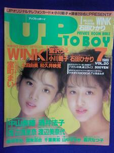 5154 アップトゥボーイ No.20 1989年7月号 WINK/宮沢りえ/室町まい