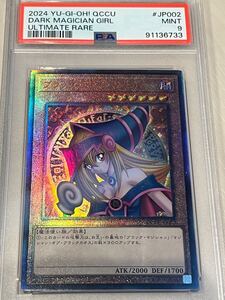 ブラックマジシャンガール　レリーフ　遊戯王　PSA 鑑定品