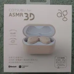 未使用未開封　AG COTSUBU for ASMR 3D