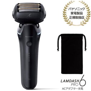 【同梱不可】ES-L650D-K Panasonic 新ラムダッシュPRO 6枚刃 ACアダプター充電式 クラフトブラック新品【パナソニック家電製品正規取扱店】