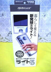 ☆☆【未使用】「ライトる」 ソーラー充電式 電源不要！ 着脱式センサーライト 人感センサー 防水仕様IP65相当 OL-337WH☆送料520円 ☆