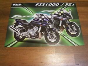 FZS1000　FZ1　カタログ　プレスト　1枚もの