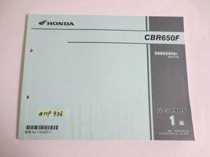 CBR650F RC83 1版 ホンダ パーツリスト パーツカタログ 送料無料