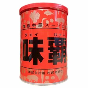 味覇 ウェイパー 缶 1kg 高級中華スープの素 ウェイパァー 賞味期限2025年10月